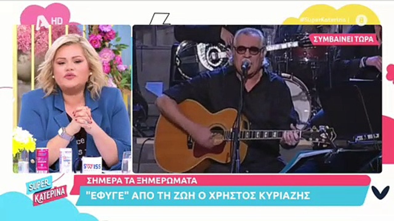 Έφυγε από τη ζωή ο Χρήστος Κυριαζής