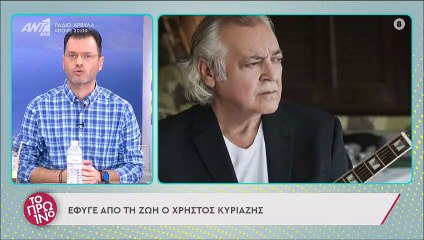 Σοκαρισμένοι Σκορδά - Λιάγκας από την είδηση του θανάτου Χρήστου Κυριαζή