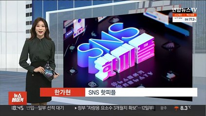 [SNS핫피플] '컴백' 임창정, 코로나 확진…"활동 잠정 중단" 外