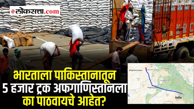 भारताला करायची आहे अफगाणिस्तानला मदत; पाकिस्तान ठरतंय अडथळा
