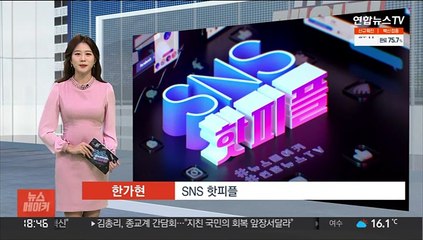 [SNS핫피플] '박유천 동생' 배우 박유환, 대마초 흡연 혐의로 입건 外