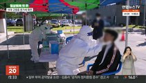 10대ㆍ고령층 확산 '뚜렷'…접종 권고·부스터샷 단축