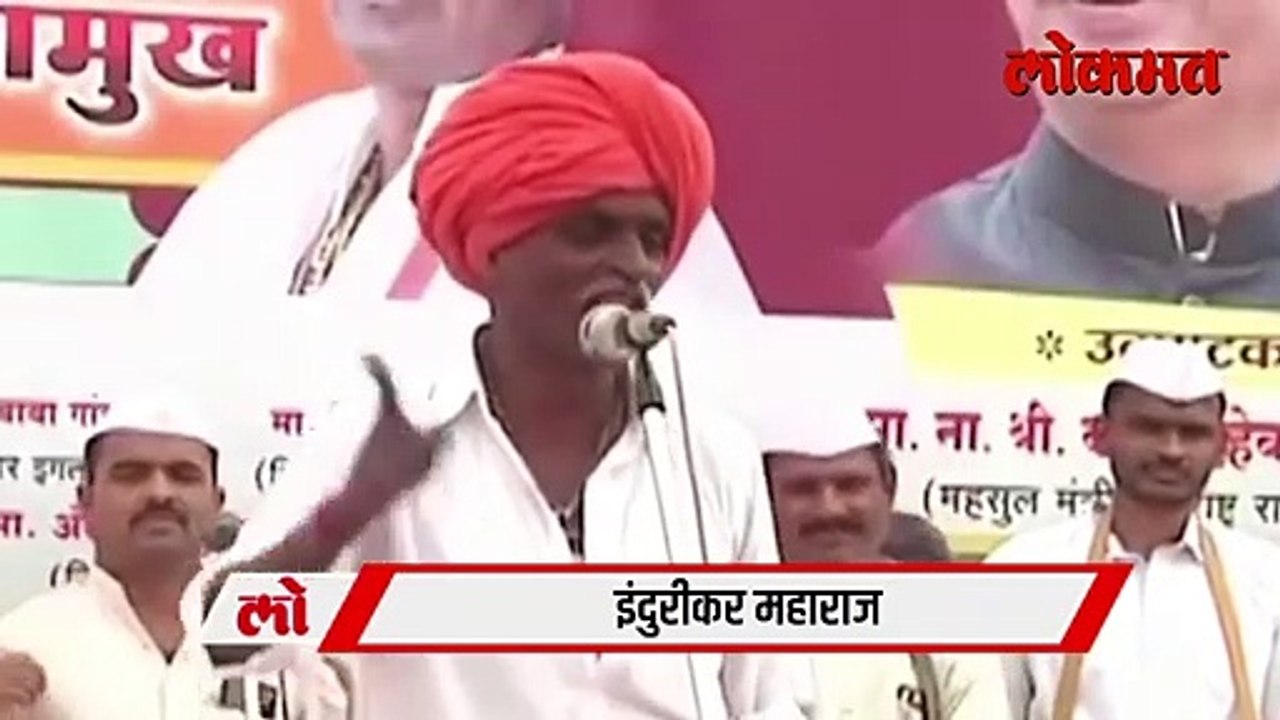 इंदुरीकर महाराज पुन्हा अडचणीत