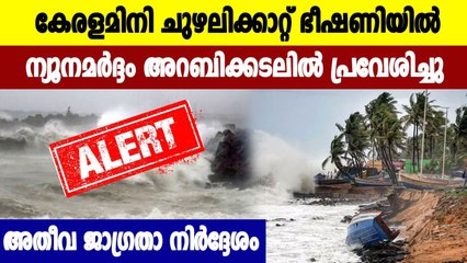 Kerala: Orange alerts for eight districts; IMD cites low-pressure area in Lakshadweep region