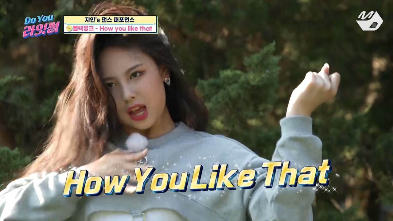 [Do You 라잇썸] 황금막내 지안이의 블랙핑크 ‘How You Like That’ 완벽 커버! | Ep.6