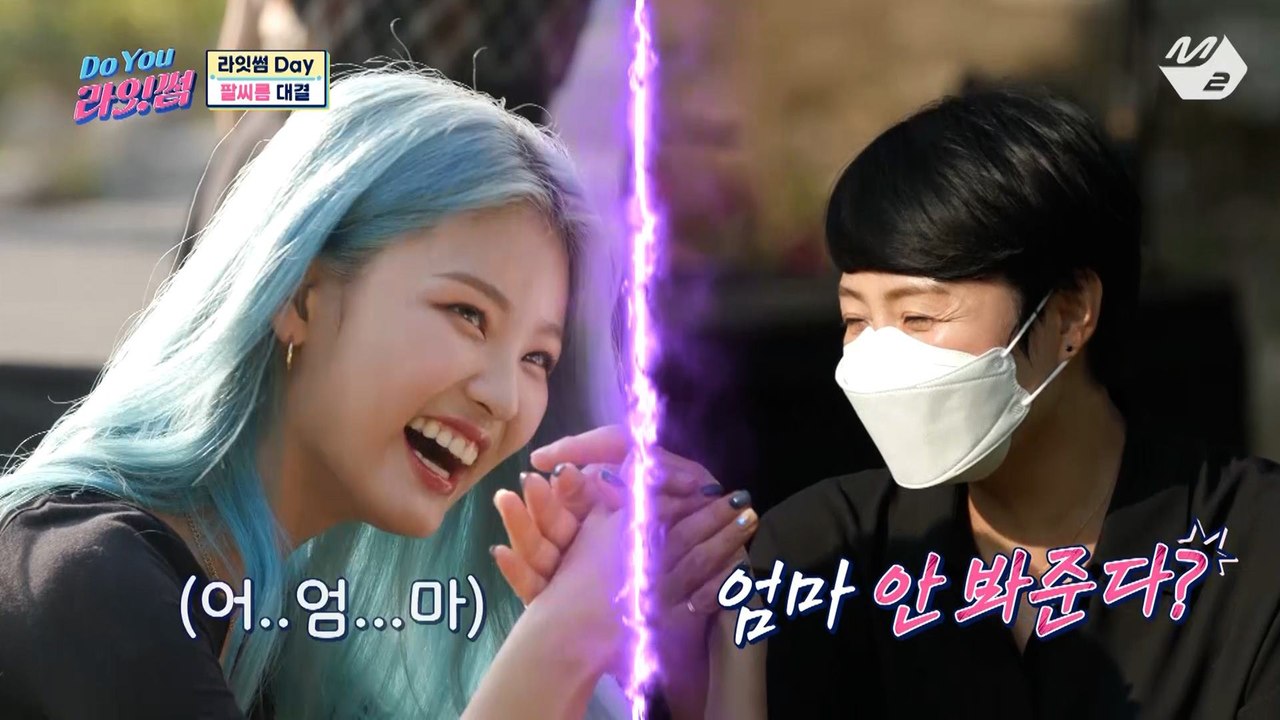 [Do You 라잇썸] 힘상아의 1:8 팔씨름대결! 번외편 엄마와의 팔씨름까지! | Ep.6