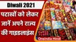 Diwali 2021: firecrackers को लेकर जानें अपने राज्य की guidelines | वनइंडिया हिंदी