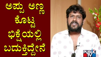 ನನ್ನ ಮದುವೆ ಅಂದ ತಕ್ಷಣ ವಜ್ರೇಶ್ವರಿಗೆ ಹೋಗು ಅಂದಿದ್ರು ಅಮ್ಮ | Director Harikrishna | Puneeth Rajkumar