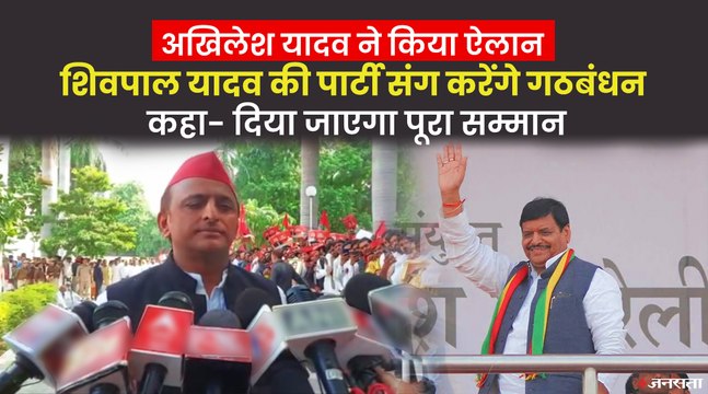 दिवाली पर एक होगा मुलायम का परिवार ! अखिलेश बोले- चाचा शिवपाल का होगा पूरा सम्मान | Akhilesh Yadav Shivpal Yadav Reunion?