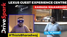 Lexus Bangalore | Lexus Guest Experience Centre Kannada Walkaround | Lexus Showroom Features