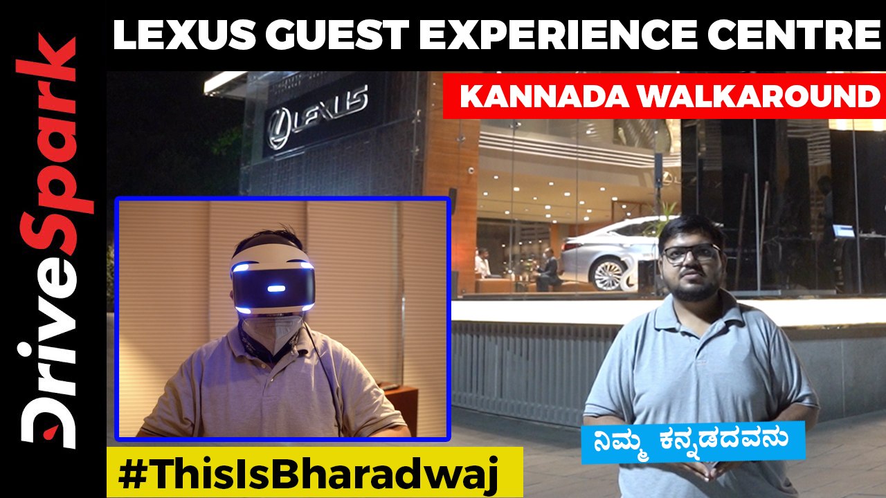 Lexus Bangalore | Lexus Guest Experience Centre Kannada Walkaround | Lexus Showroom Features