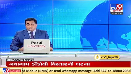 લોકડાઉનમાં કોરોના વોરિયરના પુત્રને માર મારવાનો મુદ્દો, Gujarat HCએ પોલીસને નોટિસ ફટકારી _ Tv9