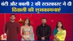 'Bunty Aur Babli 2' Starcast Wishes Happy Diwali | अमर उजाला के डिजिटल माध्यम से दी शुभकामनाएं