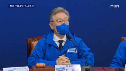 '선대위 첫 회의' 이재명 "부동산 대개혁" 드라이브…설훈 "진실한 대통령 원해"