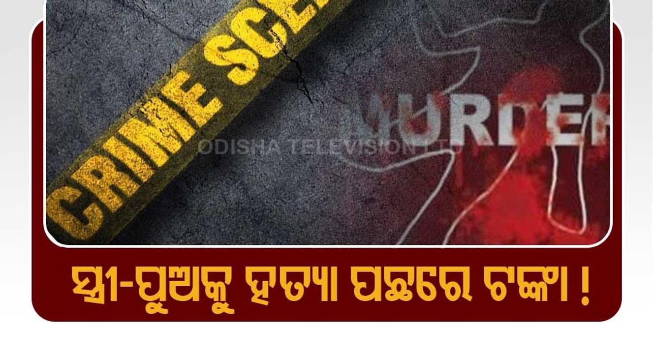 Bhubaneswar Stabbing | Police Detain Accused Rupesh After Discharge From Hospital