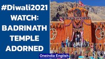 Uttarakhand: Badrinath Temple decorated with 10 quintals of flowers ahead of Diwali | Oneindia News