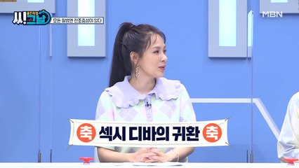 섹시 디바 채연의 귀환! 신곡 [난...가끔...눈물을 흘린ㄷㅏ...★] 대공개