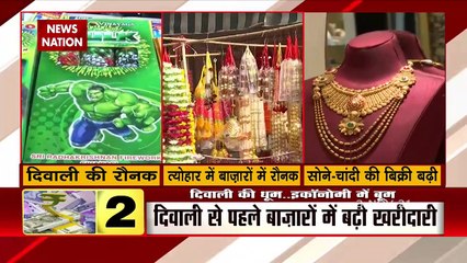 Diwali में खरीदारी से भारत की इकोनॉमी में बड़े सुधार के संकेत