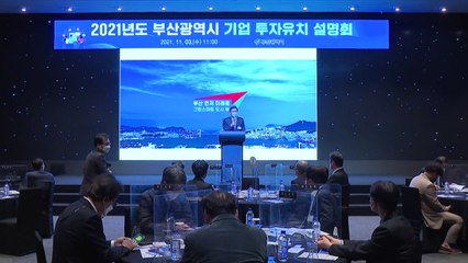 [부산] LX인터내셔널, 부산에 대규모 물류센터 추진 / YTN