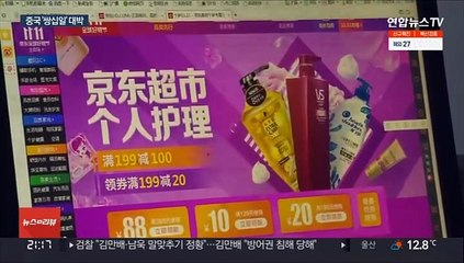 중국 '쌍십일' 축제, 내수 침체 속 '대박' 행진