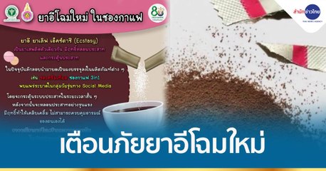 ข่าวเที่ยง (ในประเทศ) 3 พ.ย.2564