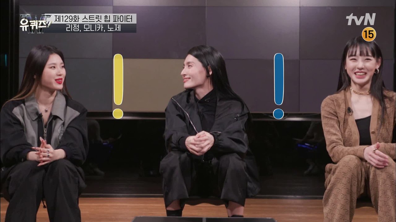 스우파 출연까지 많은 고민이 있던 모니카&노제, 바로 승낙한 리정 ㅋㅋ