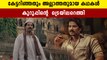 Kurup Trailer Reaction | Dulquer Salmaan | FilmiBeat Malayalam