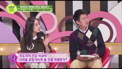 [#이만갑모아보기] 김정은 건강 관련 여러 소문들! 140kg 찍고 잠적한 김정은의 건강 적신호
