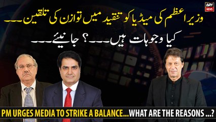 PM urges media to strike a balance...What are the reasons ...?