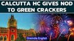 Calcutta HC allows green crackers ahead of Diwali | Oneindia News
