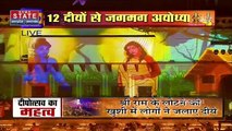 Ayodhya में भव्य दीपोत्सव में CM योगी भी शामिल