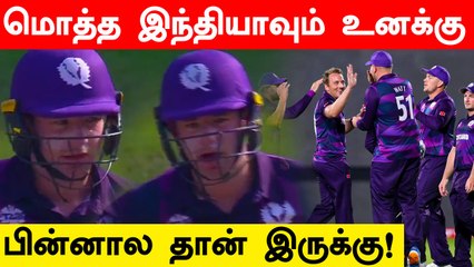 மொத்த இந்தியாவும் உனக்கு பின்னால தான் இருக்கு.. Scotland வீரர் சொன்னது ஏன்?