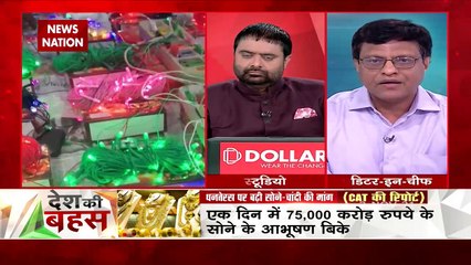 Desh Ki Bahas : अर्थव्यवस्था में कमी की वजह कॉरपोरेट टैक्स में आई कमी भी है :मनोज गैरोला