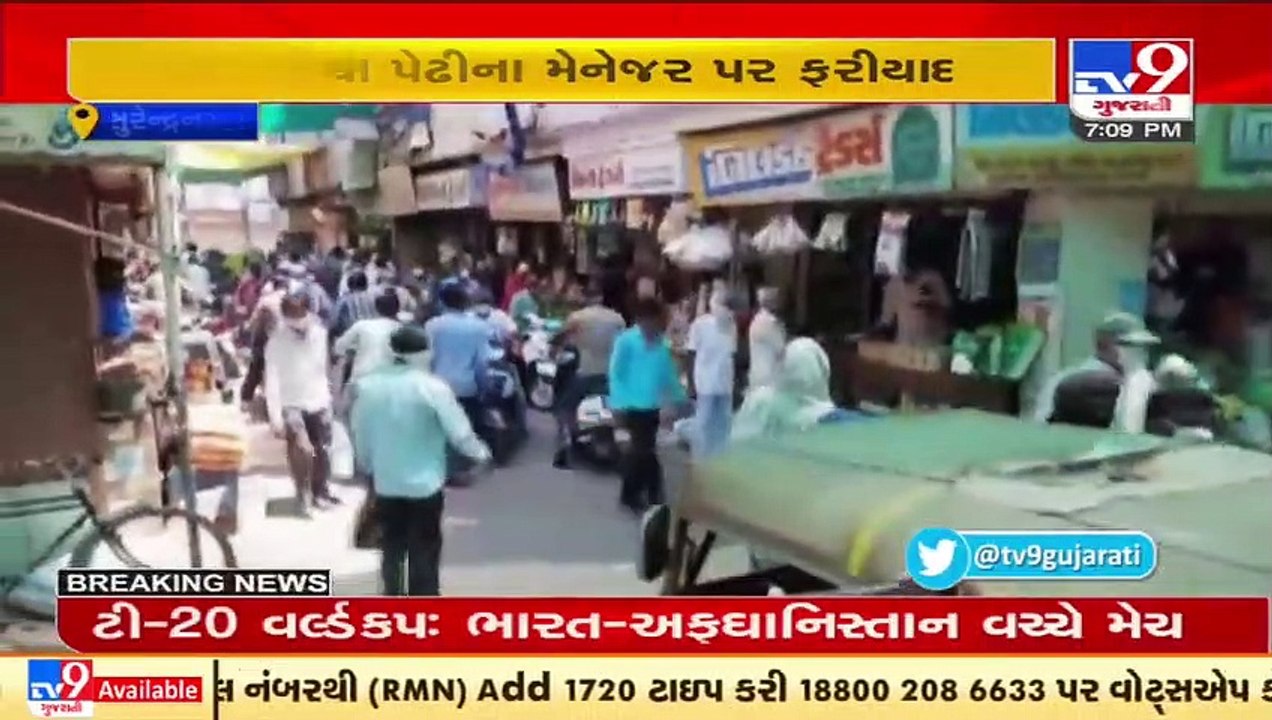 Surendranagar_ Angadia firm manager alleged of fleeing with firm cash Rs. 6.75 lakh, complaint filed