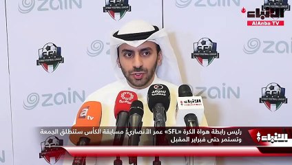 سحب قرعة كأس «زين» لهواة الكرة بمشاركة 34 فريقاً