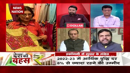 Desh Ki Bahas : Income of 3% people increased in the country