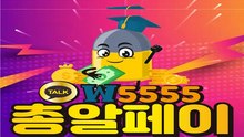 lgu플러스소액결제ꉡ 카톡 W5555