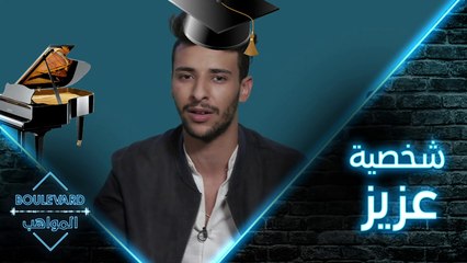 عزيز مامي يتحدث عن حياته الفنية وما يميّزه عن غيره