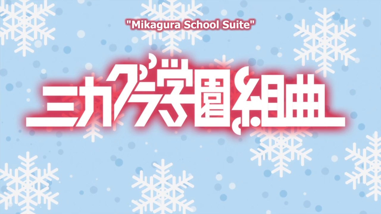 [ENGSUB]Mikagura Gakuen Kumikyoku EP03(Not Quite a Heroine)