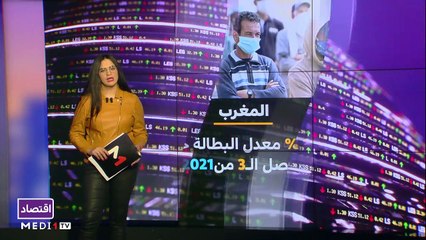 النشرة الاقتصادية - 03/11/2021