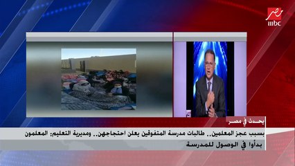 طالبات مدرسة المتفوقين يعلن احتجاجهن بسبب عجز المعلمين.. ووالد إحدى الطالبات: المدرسة بدون انترنت والمدرسون بدأوا بالتوافد اليوم