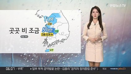 [날씨] 출근길 곳곳 비 조금…짙은 안개·미세먼지 유의