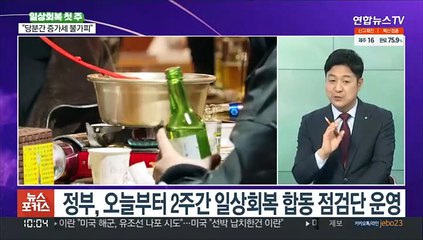 [뉴스포커스] 신규확진 2,482명…"당분간 증가세 불가피"