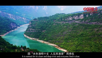 《中国推介》：梦境清江 灵秀长阳 China Recommendation  Dreamland Qingjiang River，Beautiful Changyang