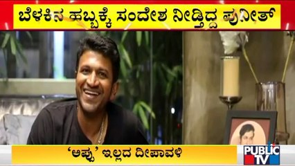 Puneeth Rajkumar Had Requested People Last Deepavali To Burn Calories Instead Of Crackers