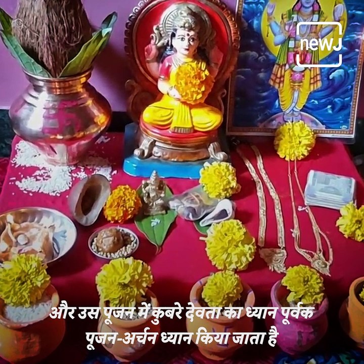 Everything You Need To Know About This Dhanteras