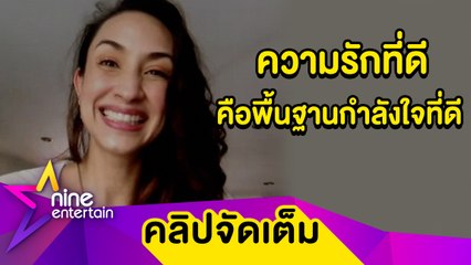 เปิดมุมมองความรัก “แคท” ในวัย 45 ปี มีรักอีกครั้งขอเป็นคู่ชีวิต (คลิปจัดเต็ม)