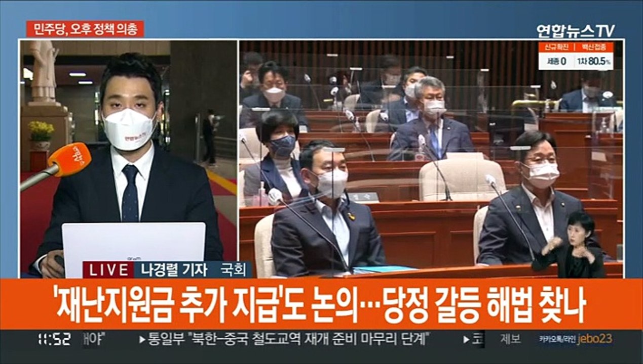 여, 이재명표 입법과제 논의…국민의힘 후보 내일 선출
