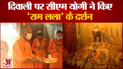 CM Yogi Prayers to 'Ram Lalla' in Ayodhya on Diwali | हनुमानगढ़ी में भी की पूजा अर्चना