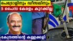 Kerala will not cut VAT on fuel prices: KN Balagopal after center slashes excise duty